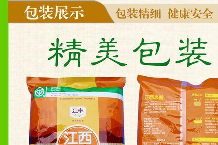 米线添加剂的配料表