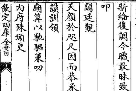 千钧之力聚于涓埃读音