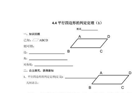 四边形延长线定理