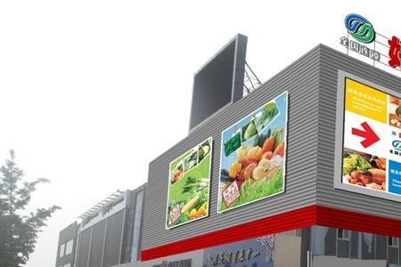 好宜多超市是连锁店吗