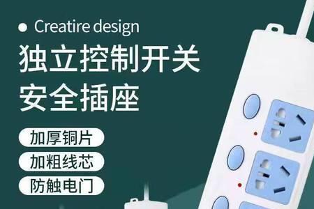 小牛插排质量怎么样