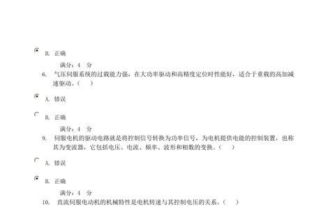 电大机电一体化考试难不难