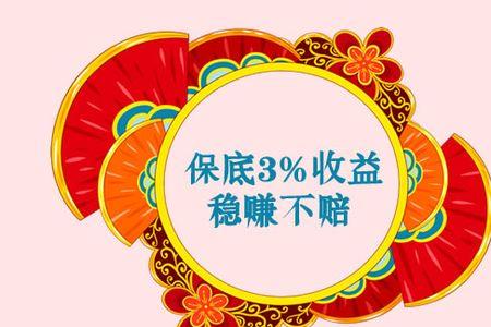 5年期保险理财靠谱吗