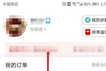 拼多多如何登录另一部手机