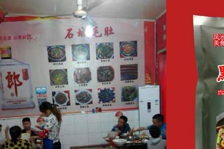 云贵川风味是什么意思