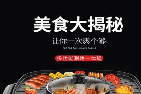 红双喜电烤炉使用方法