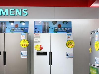 西门子旗下冰箱品牌