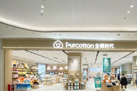 全棉时代是哪个国家的品牌