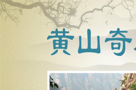 黄山的石头像什么比喻句
