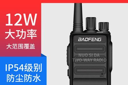 12瓦对讲机多少公里有效