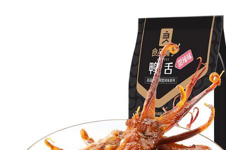 良品铺子鸭舌是哪家生产的