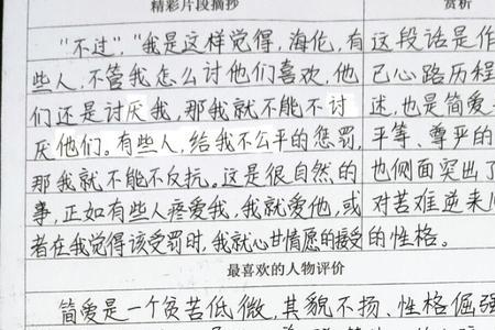 简爱是什么意思
