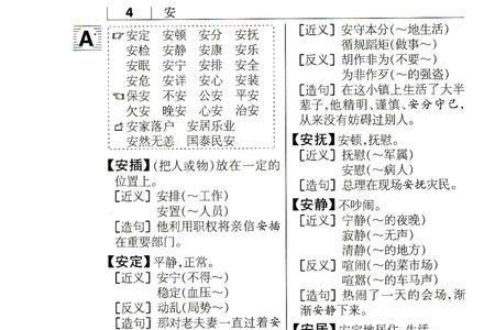 胜利的胜组词造句