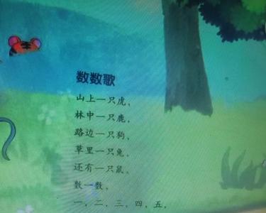 数字绕口令小兔子