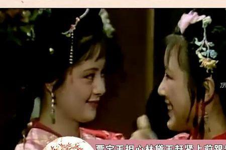 红楼梦第111回内容概括青鸾惊鸿
