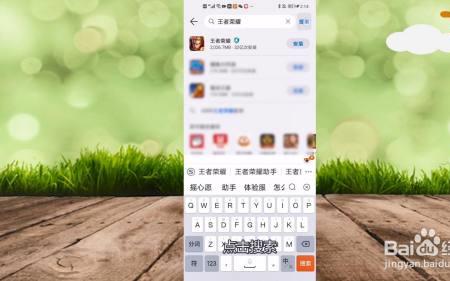 华为手机王者怎么取消默认登录