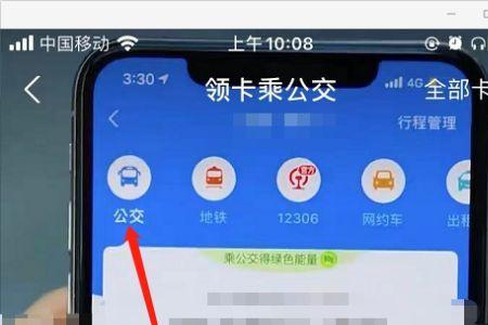 乘车码没钱能坐车吗