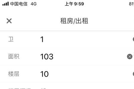 58同城合成房子可以提现吗
