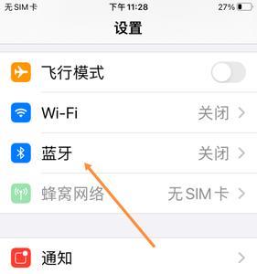 怎么解除苹果蓝牙耳机绑定