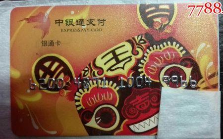 工银生肖卡虎额度一般多少