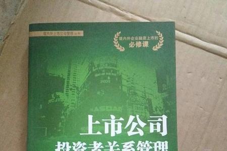 一个上市企业管理层多少人