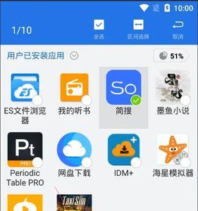 ec文件浏览器怎么在电脑下载