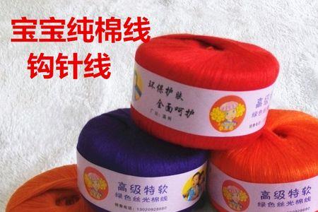 如何鉴别羊绒线和棉线