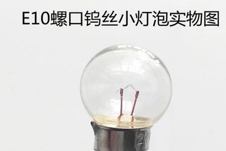 小灯泡发光的作用
