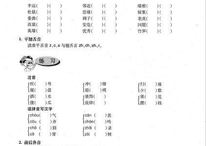 I的同音字