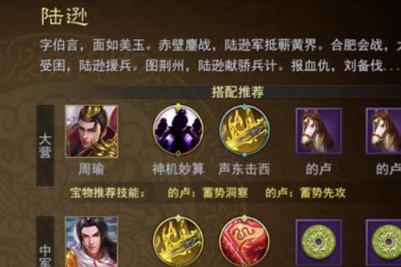s3陆太程战法搭配加点