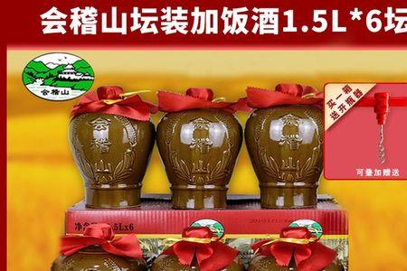 会稽山绍兴加饭酒保存期多少