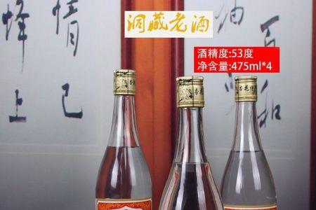 杏花村老酒53度20年真假