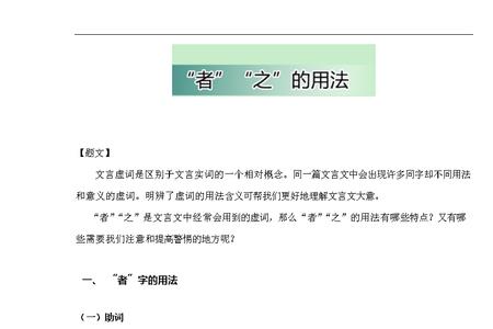 三峡重点文言实词的用法