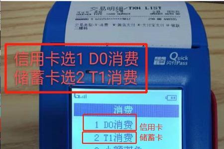pos机扫码支付超过1000费率多少