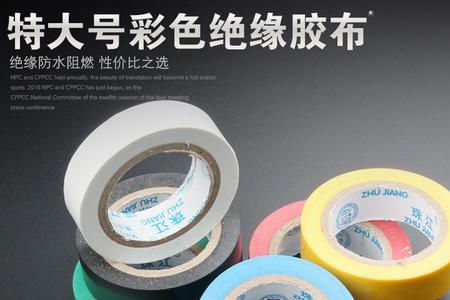 买来的电胶布在家里能放几年