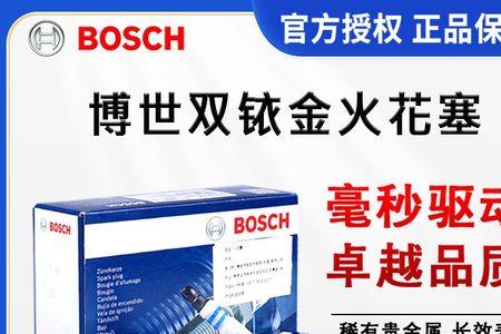 车布斯双铱金火花塞怎么样