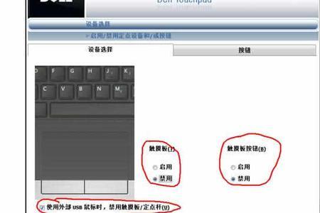 dell装系统无法使用鼠标