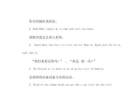 拜访亲戚英文短语
