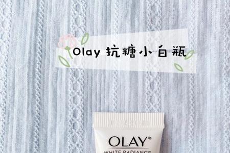 olay抗糖小白瓶为什么有两版本