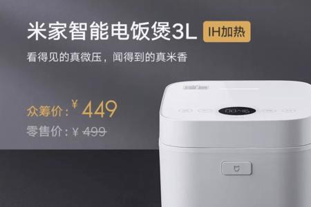 米家小饭煲故障代码e08