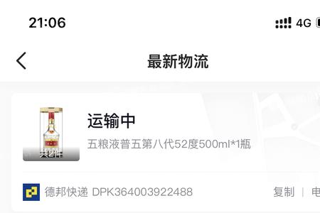 抖音拍货已发货怎么退款