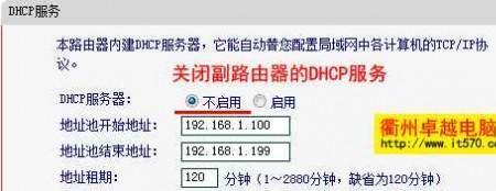 主路由dhcp关闭还能桥接副路由吗