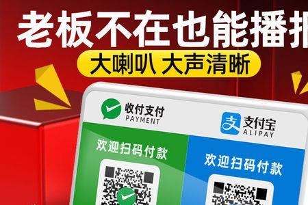 夏新k22收款音响如何设置