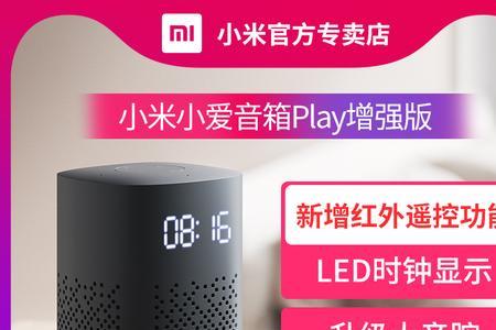 小米sound音响带网关功能吗