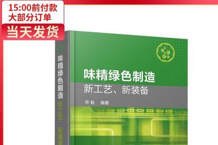 绿色味精是什么牌子的