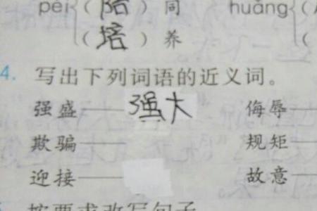 明明朗朗的近义词是什么