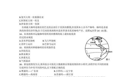 地生会考流程