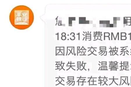手机银行app风控怎么解除