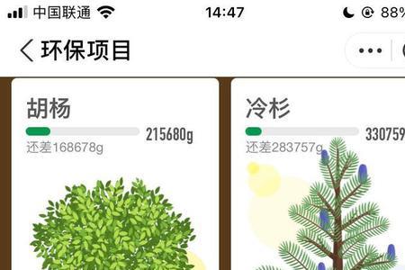 蚂蚁森林有什么好处和用途