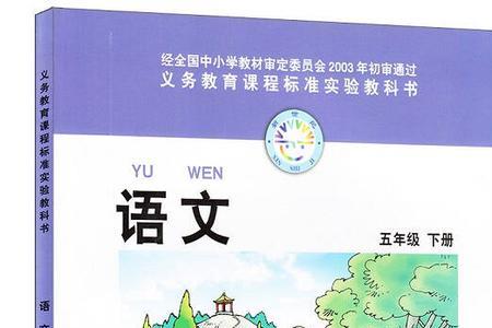 西南师大版和人教版有什么区别